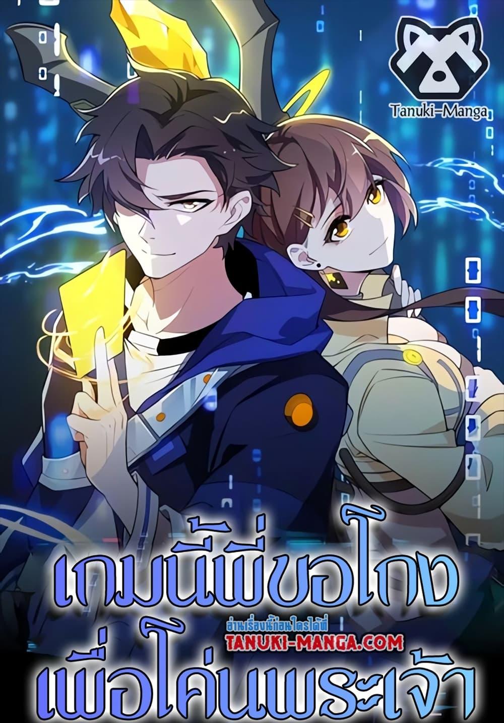 Manga-lc-com อ่านมังงะ อ่านการ์ตูน ออนไลน์ ฟรี I Rely On Cheat To Hunt Gods ตอนที่ 1 2 3 4 5 6 7 8 9 10 11 12 13 14 ฟรี ไม่มีโฆษณา Manga-lc - อ่าน มังงะ อ่าน การ์ตูน ออนไลน์ อ่านมังงะ ฟรี
