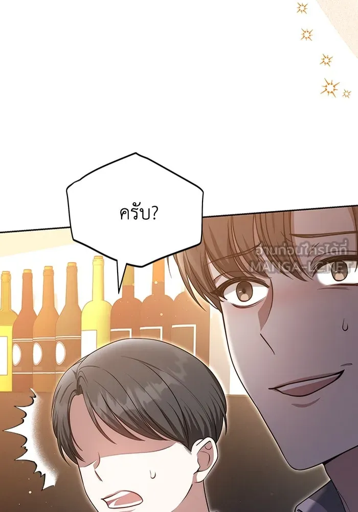 ละลายรักให้ล้นใจ ตอนที่ 33 รูปที่ 102