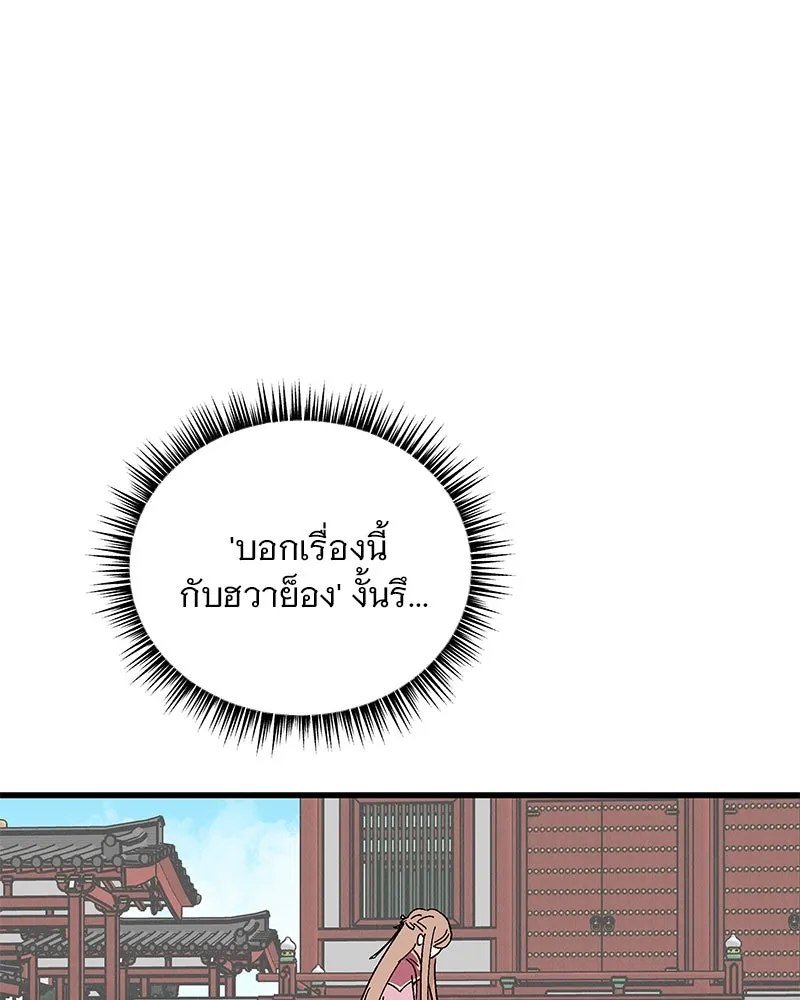 ข้าต้องไม่ใช่พระชายา ตอนที่ 56 รูปที่ 56
