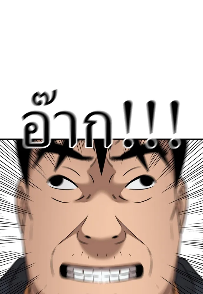 อัศวินเดลิเวอรี ตอนที่ 17 ในที่สุดก็มีฉากโรแมนติก รูปที่ 70