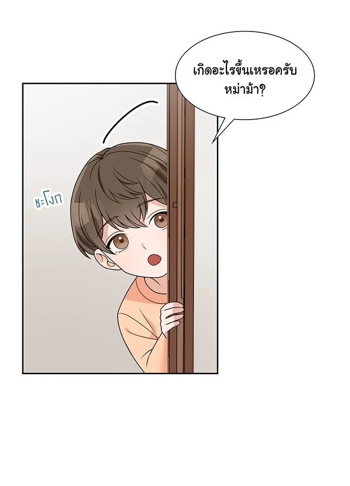 เพลิงแค้นผลาญใจ ตอนที่ 24 รูปที่ 23