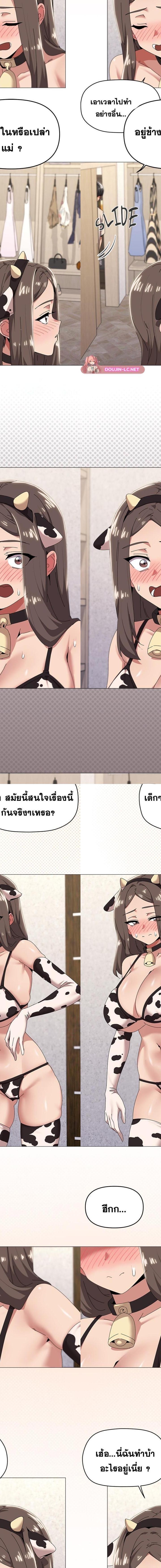 What’s Wrong With This Family ตอนที่ 72 11