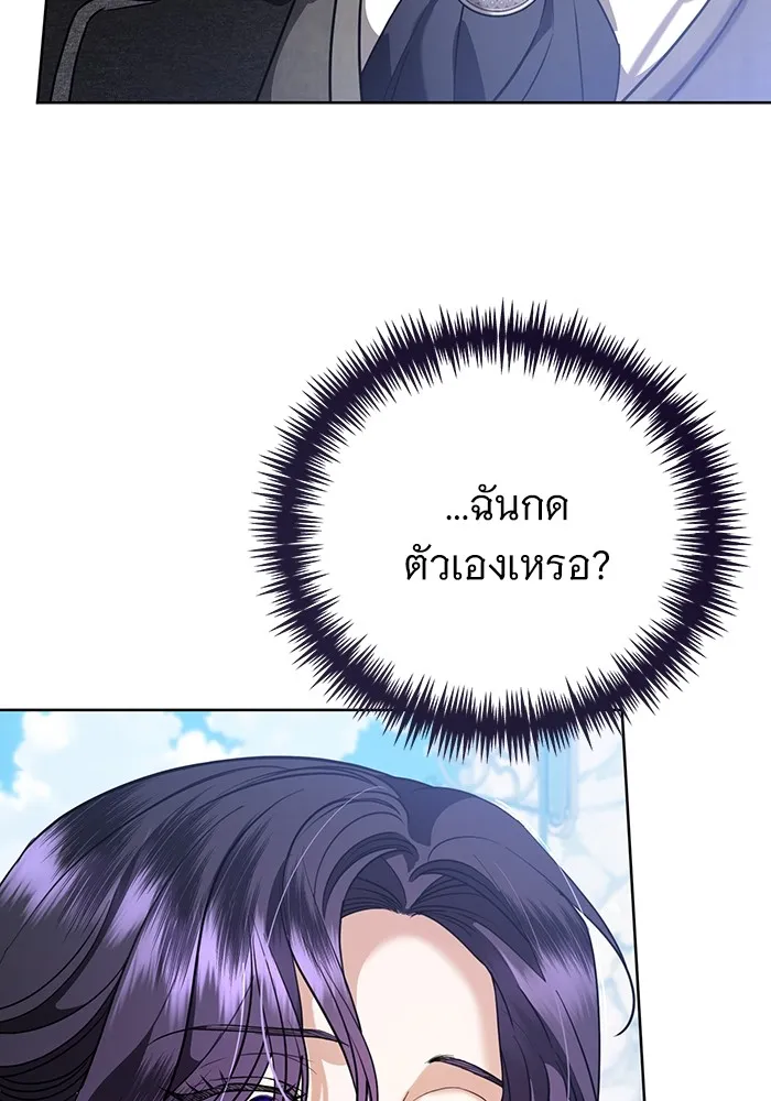 แด่ชู้รักของสามี ตอนที่ 50 รูปที่ 103