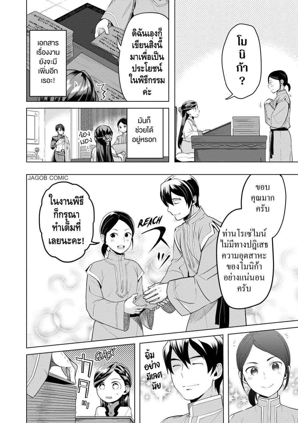 Manga-lc-com อ่านมังงะ อ่านการ์ตูน ออนไลน์ ฟรี Honzuki no Gekokujou Part 3 ตอนที่ 1 2 3 4 5 6 7 8 9 10 11 12 13 14 ฟรี ไม่มีโฆษณา Manga-lc - อ่าน มังงะ อ่าน การ์ตูน ออนไลน์ อ่านมังงะ ฟรี