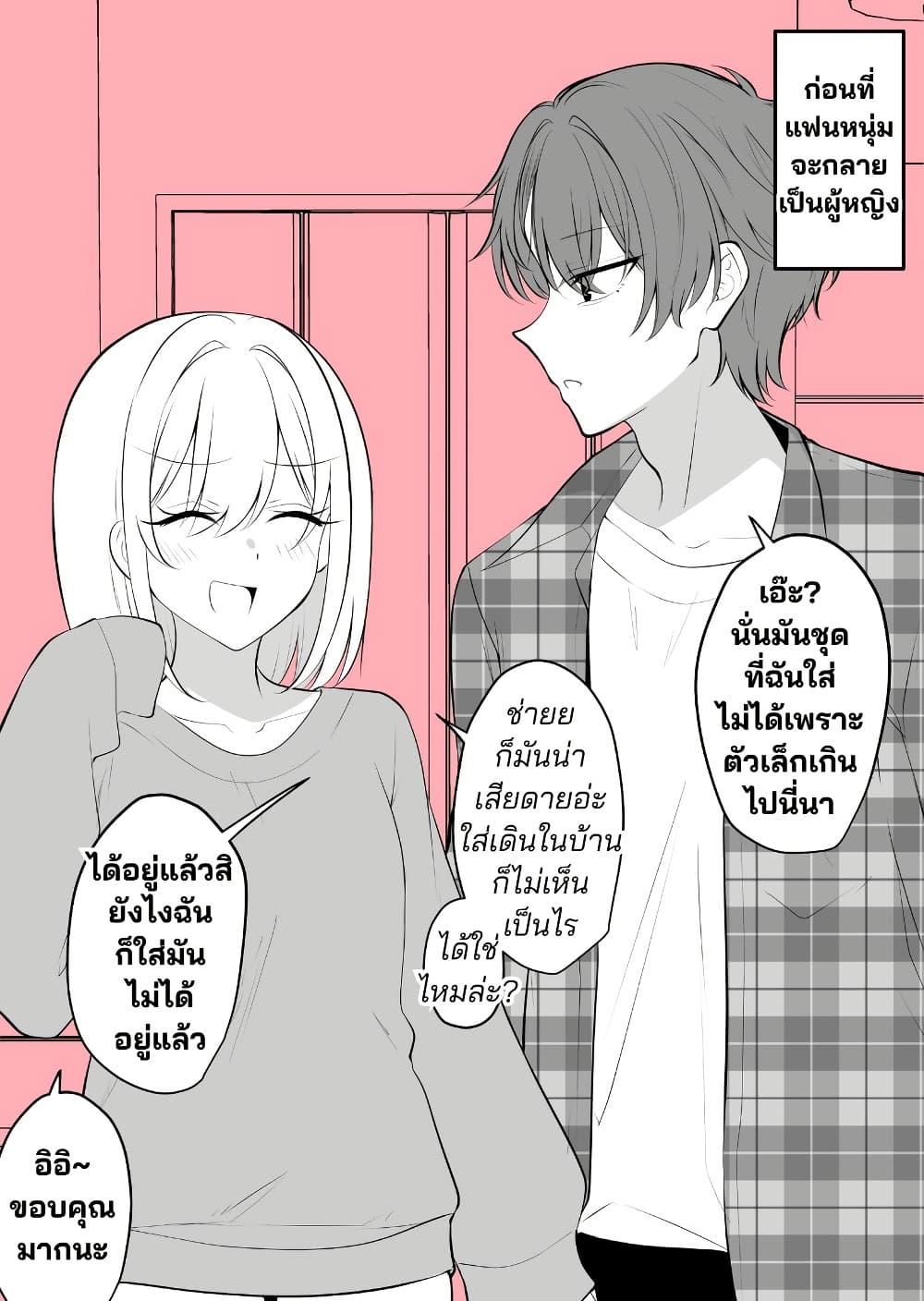 Manga-lc-com อ่านมังงะ อ่านการ์ตูน ออนไลน์ ฟรี Daily Life of a Couple in Which the Boyfriend Became a Girl One Day ตอนที่ 1 2 3 4 5 6 7 8 9 10 11 12 13 14 ฟรี ไม่มีโฆษณา Manga-lc - อ่าน มังงะ อ่าน การ์ตูน ออนไลน์ อ่านมังงะ ฟรี
