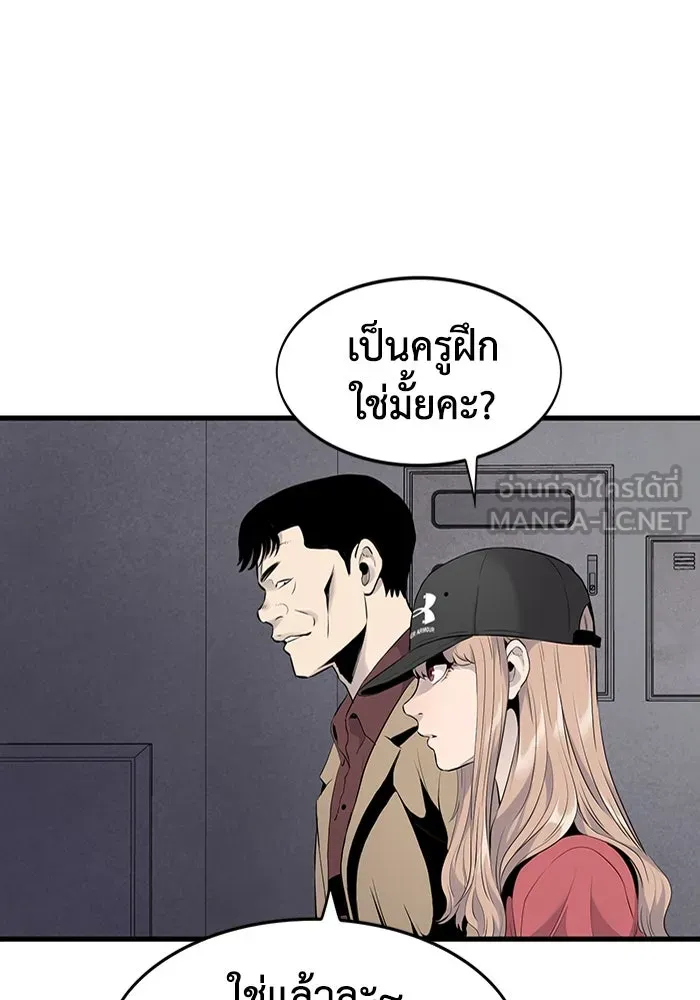 มีนา เกิดมาล่า ตอนที่ 8 รูปที่ 93