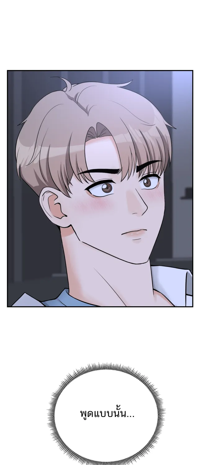 ตื่นมาอีกทีก็เป็นนายเอกไปซะแล้ว ตอนที่ 23 อยากหยุดไหม รูปที่ 29