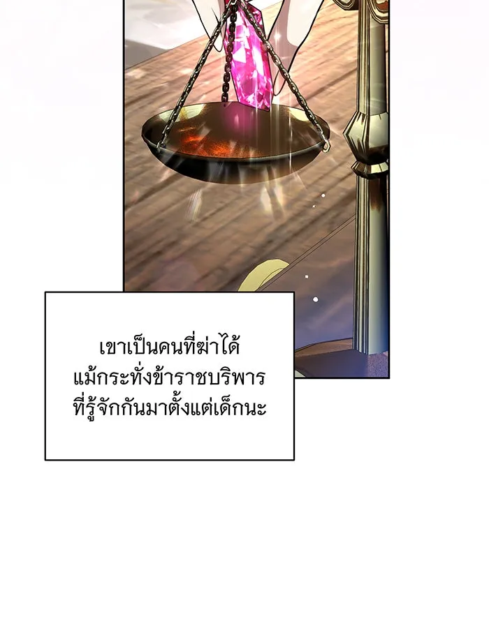 ทุกอย่างที่เสียไป ฉันขอทวงคืน ตอนที่ 12 รูปที่ 29