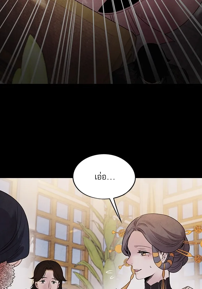 อาซา ตอนที่ 41 ตระกูลมู รูปที่ 35