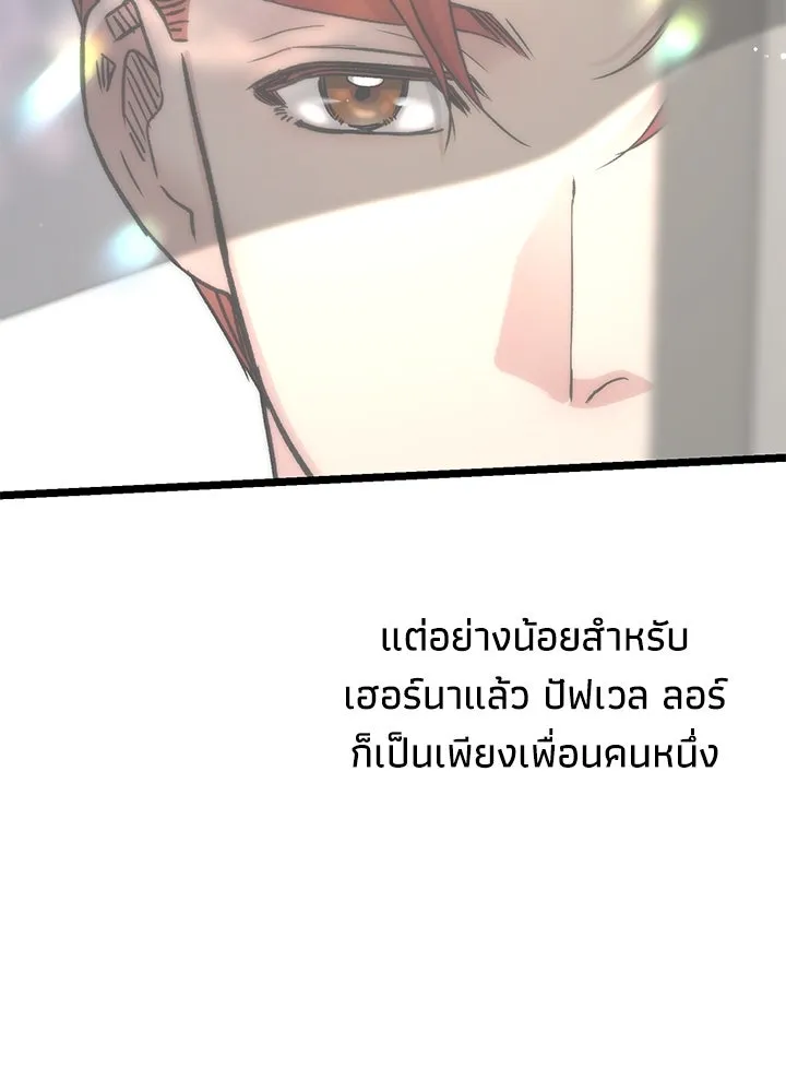 องค์ชายผู้อื้อฉาว ตอนที่ 67 รูปที่ 143