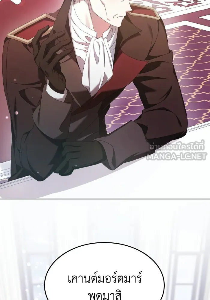 ทำแบบนี้ไม่ได้เพคะ องค์ชาย ตอนที่ 38 รูปที่ 3