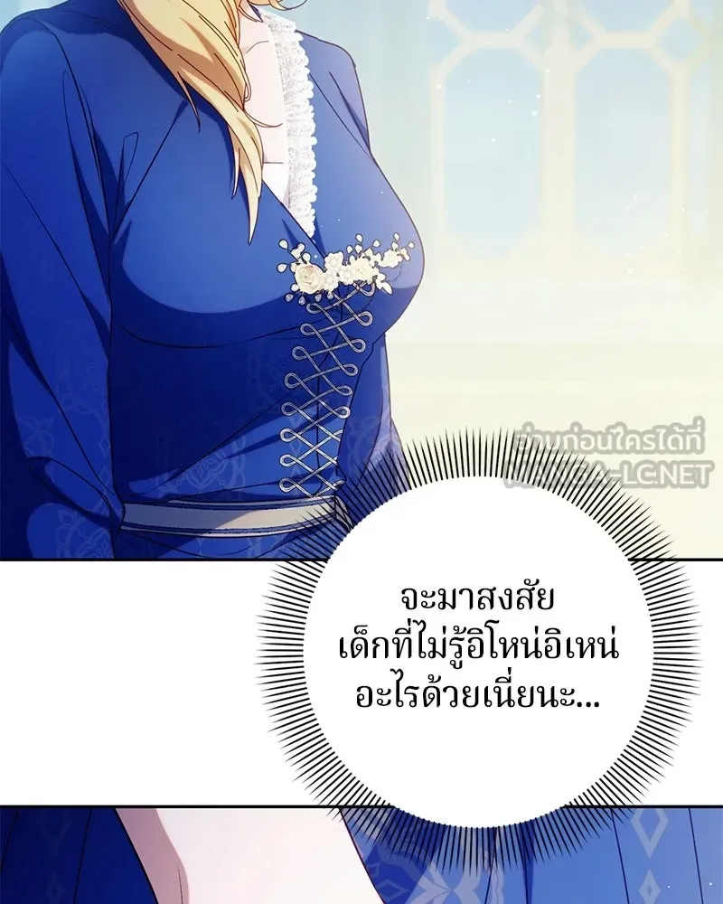 ถ้าเป็นนางร้าย ขอตายดีกว่า ตอนที่ 64 รูปที่ 57