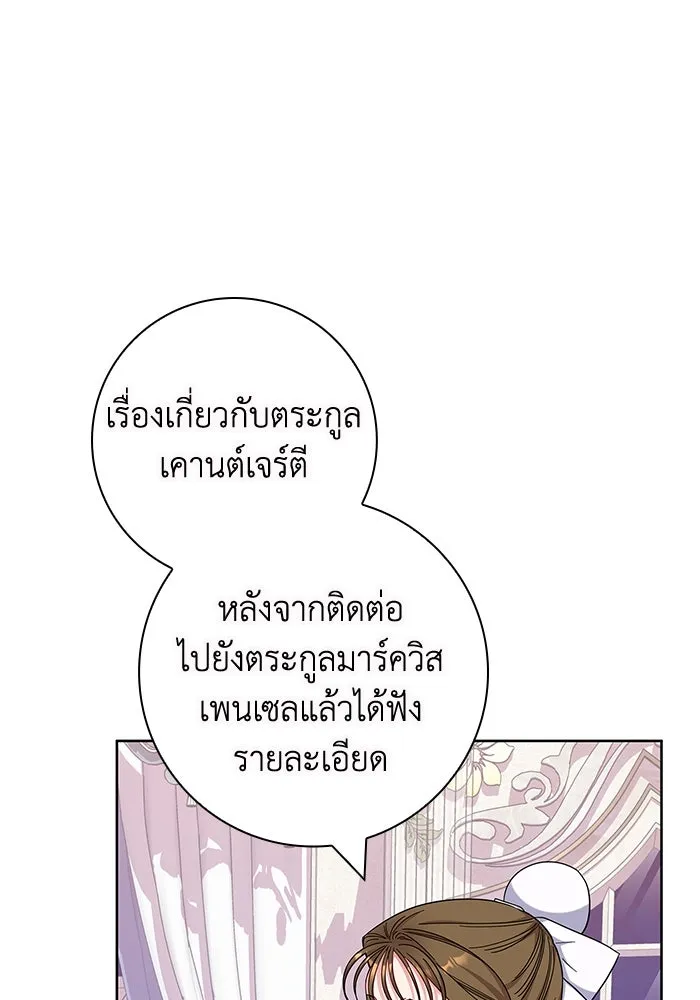 ฉันกลายเป็นแม่พระเอกนิยายจอมเสเพล ตอนที่ 16 รูปที่ 40