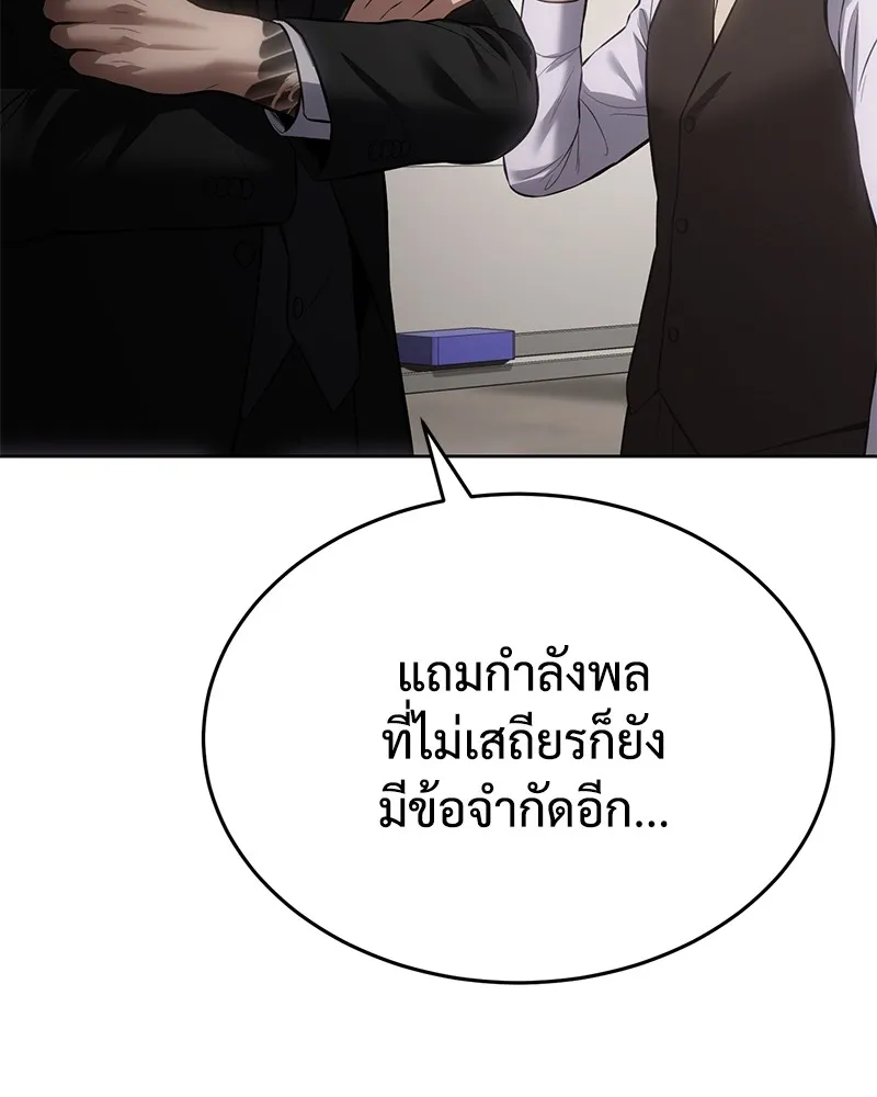 แบคXX ตอนที่ 76 รูปที่ 187