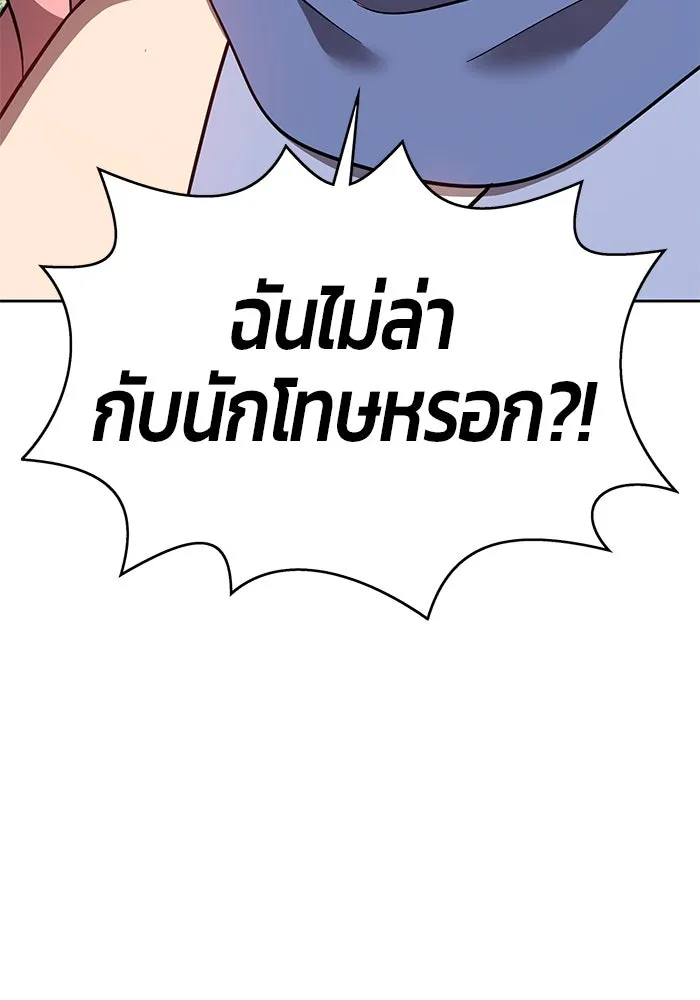 +99 ท่อนไม้พร้อมบวก ตอนที่ 6 รูปที่ 118