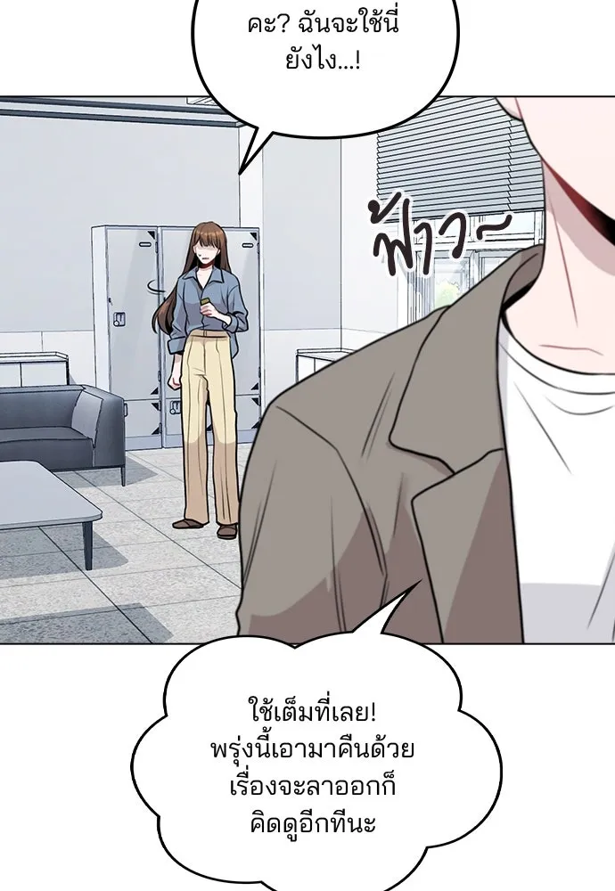 รักผิดแผน ตอนที่ 7 รูปที่ 28