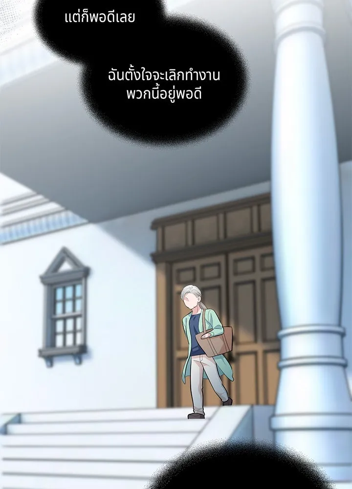 เพลิงแค้นผลาญใจ ตอนที่ 23 รูปที่ 46