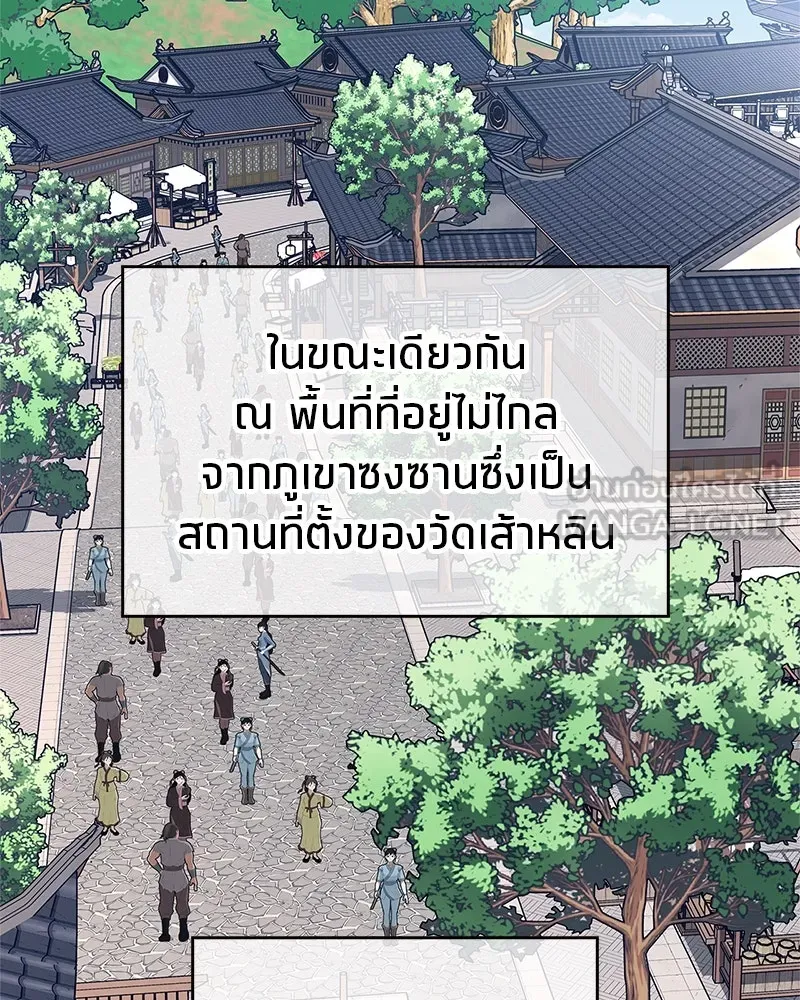 สุดยอดเทรนเนอร์แห่งยุทธภพ ตอนที่ 14 โปรตีน!! รูปที่ 147