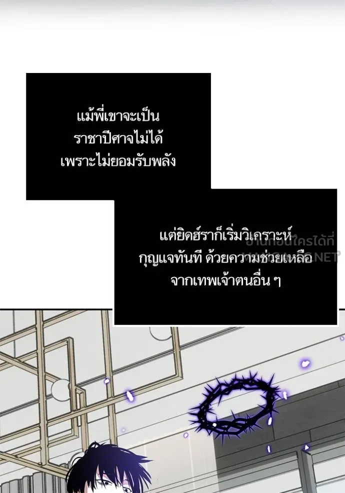 Return to Player ตอนที่ 197 รูปที่ 60