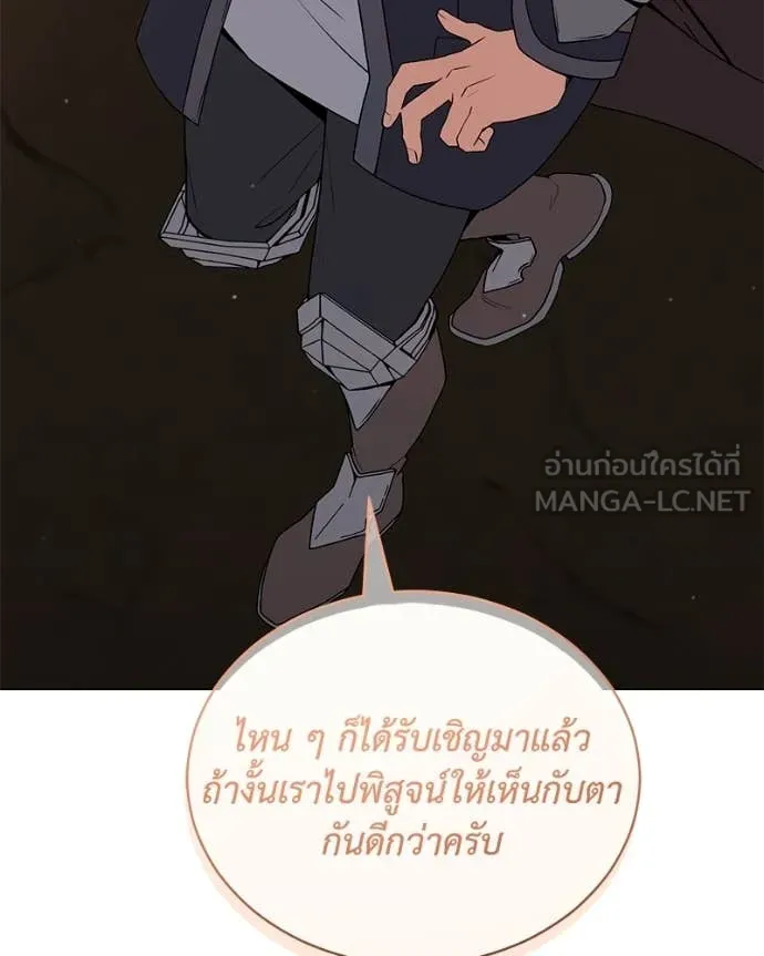 คนสวนโลกฮันเตอร์ ตอนที่ 81 รูปที่ 49
