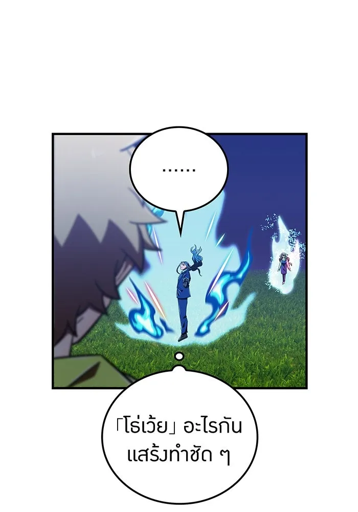 เพลเยอร์เลือดเทวะ ตอนที่ 121 vs แซบนอค รูปที่ 127