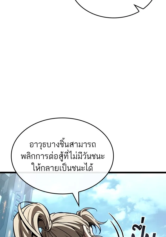 หลังวันสิ้นโลก ตอนที่ 174 รูปที่ 20