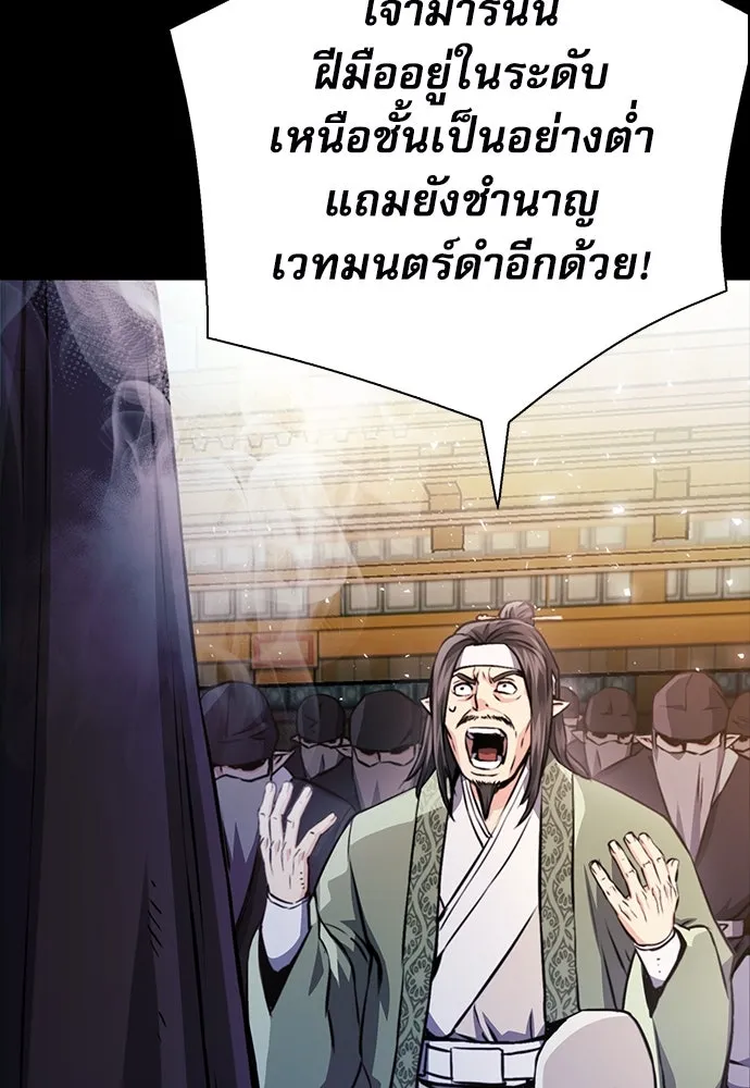 ดรูอิดแห่งสถานีโซล ตอนที่ 116 รูปที่ 8