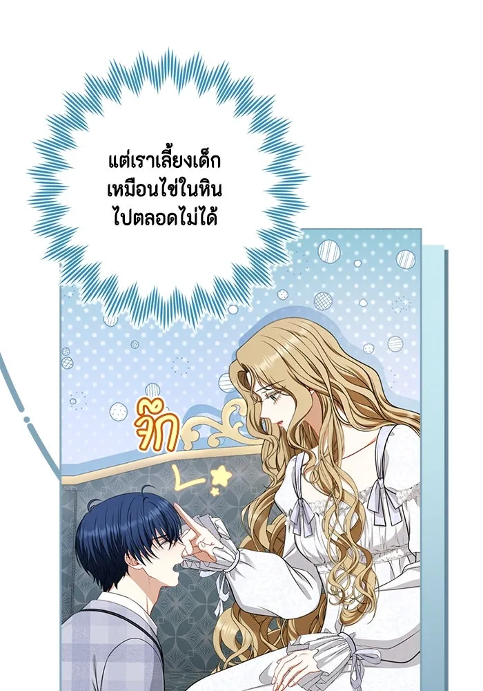 ละครชีวิตลิขิตรัก ตอนที่ 29 รูปที่ 85