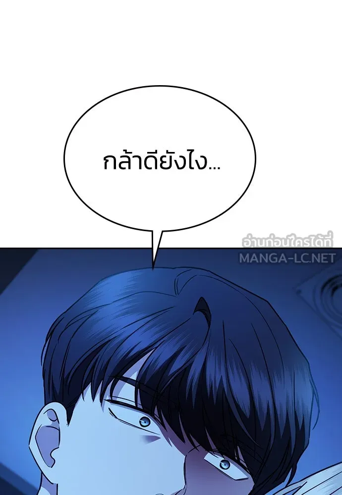 รักแล้วห้ามเลิก ตอนที่ 32 รูปที่ 129