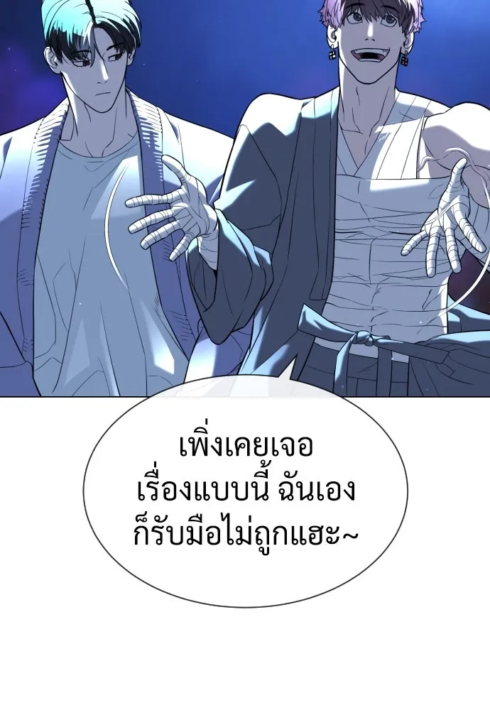 นักฆ่าย้อนวัย ตอนที่ 92 รูปที่ 112