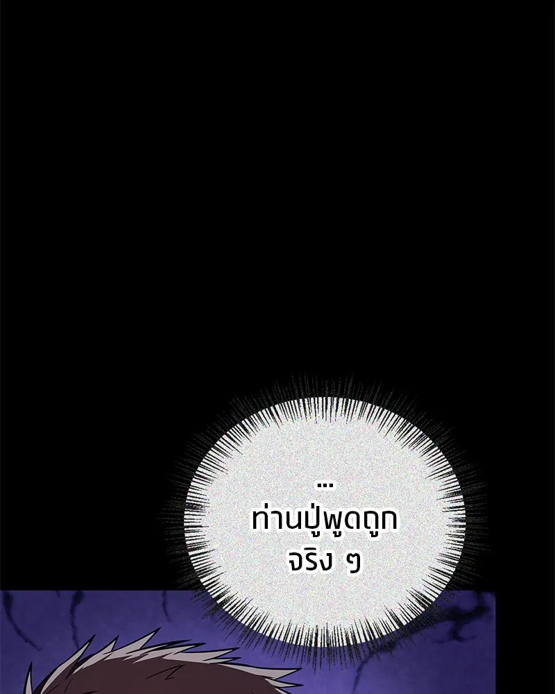 สุดยอดเทรนเนอร์แห่งยุทธภพ ตอนที่ 29 เขามีปัญหาอะไรกันแน่ รูปที่ 136