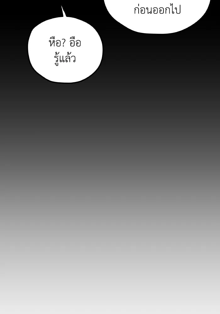 รักนี้ไม่มีรีไซเคิล ตอนที่ 4 รูปที่ 46