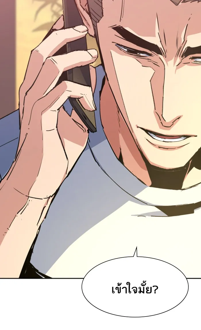 พี่ชายสายบอดี้การ์ด ตอนที่ 97 รูปที่ 83