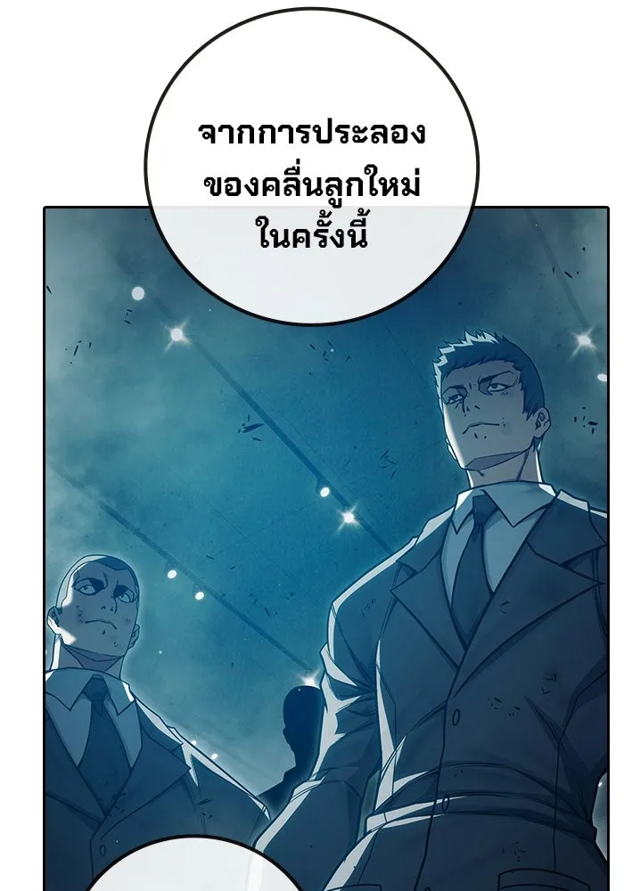 เยาวชนคนคุก ตอนที่ 3 รูปที่ 118