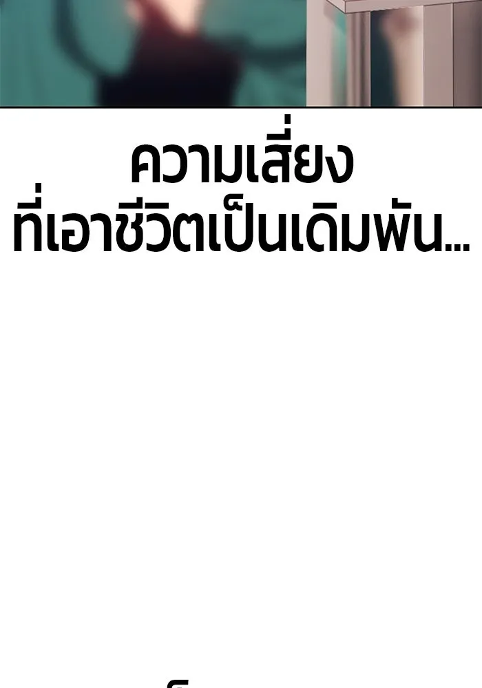 +99 ท่อนไม้พร้อมบวก ตอนที่ 35 รูปที่ 326