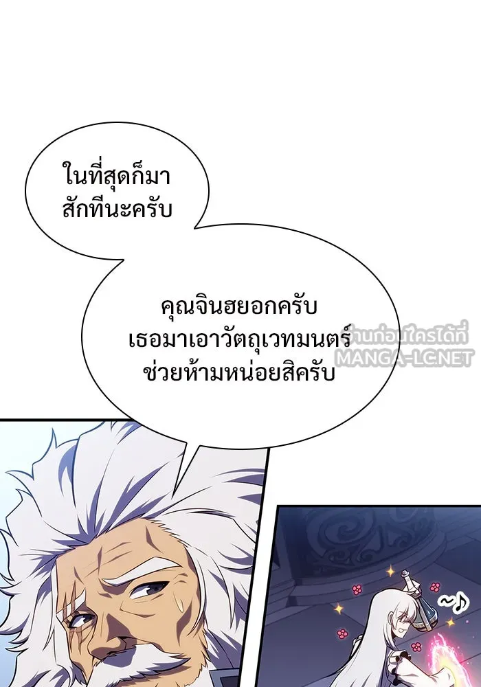 ผู้เล่นหน้าใหม่เลเวลแมกซ์ ตอนที่ 132 'โอรุน' ทั่งเหล็กที รูปที่ 93