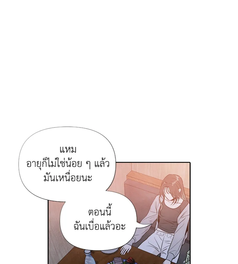 เหตุผลของคนไม่อยากอยู่ ตอนที่ 31 รูปที่ 17