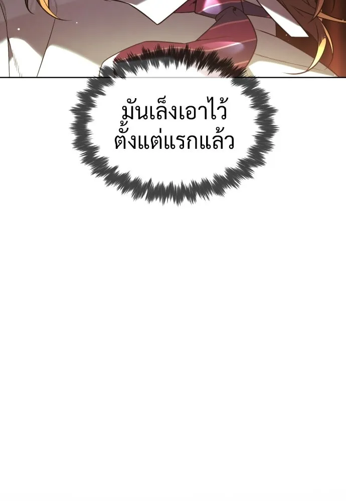 นักฆ่าย้อนวัย ตอนที่ 112 รูปที่ 202