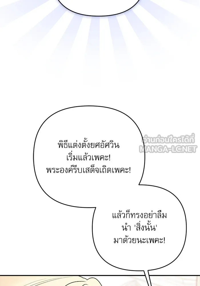 เกิดใหม่คราวนี้ ขอเป็นคนดีดูสักครั้ง ตอนที่ 72 รูปที่ 42