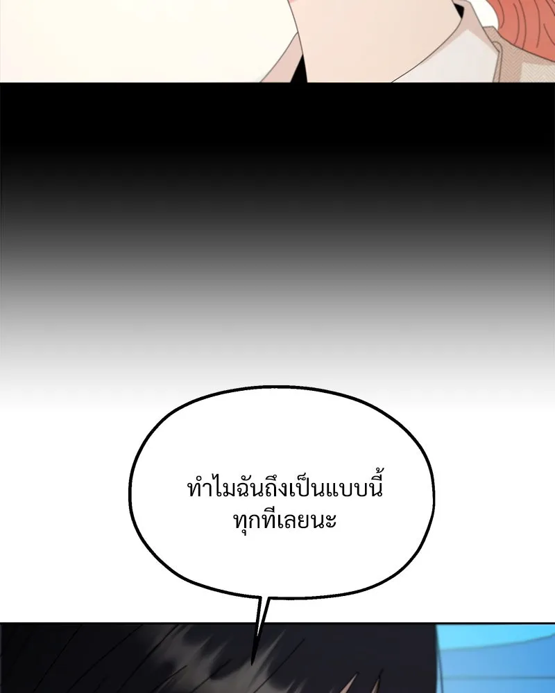 Pyramid Game เกมพีระมิด ตอนที่ 72 รูปที่ 83