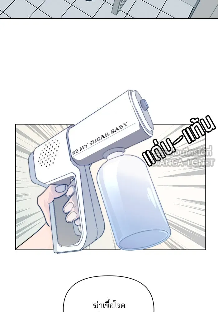 เปย์นี้เพื่อนาย My Sugar Baby ตอนที่ 4 ยังไม่พ้นช่วงคูลดาวน์ รูปที่ 42