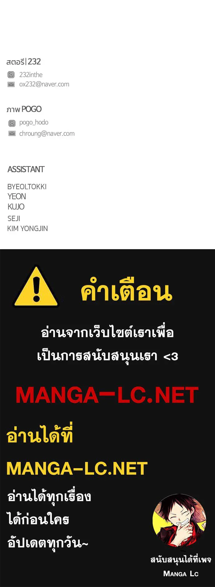 JAKDU ตอนที่ 81 รูปที่ 142