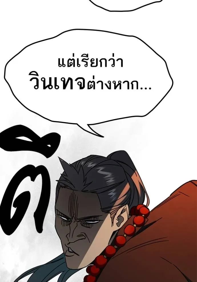 ฃStudy Group ตอนที่ 265 รูปที่ 34