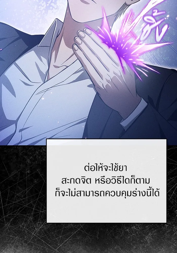 เชื่อเถอะ ฉันเป็นฮันเตอร์ห่วยแตก ตอนที่ 16 รูปที่ 145