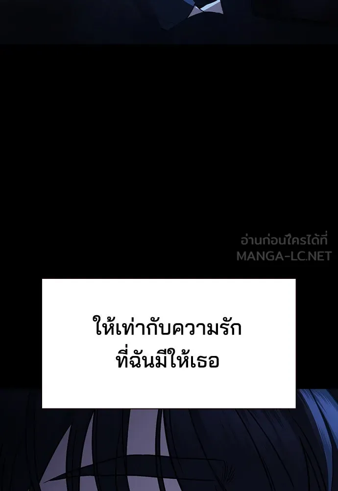 รักแล้วห้ามเลิก ตอนที่ 19 รูปที่ 9