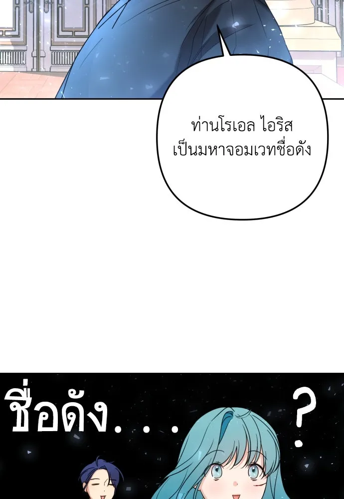 เลดี้มินต์ ตอนที่ 21 รูปที่ 55