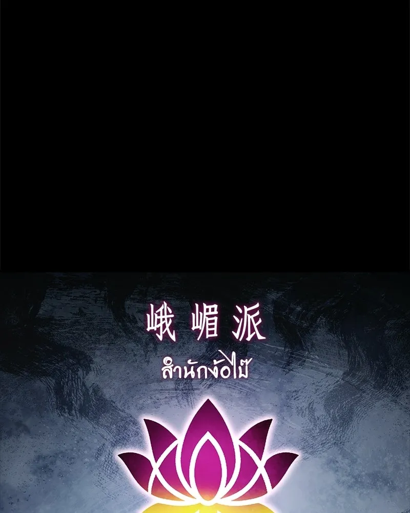 สุดยอดเทรนเนอร์แห่งยุทธภพ ตอนที่ 82 ถ้ำลับเทพโจร รูปที่ 14