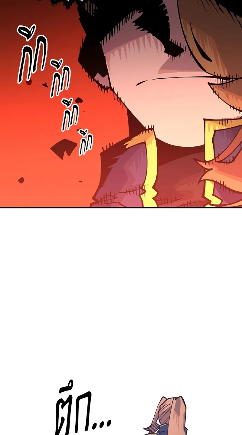 Player ตอนที่ 14 รูปที่ 46