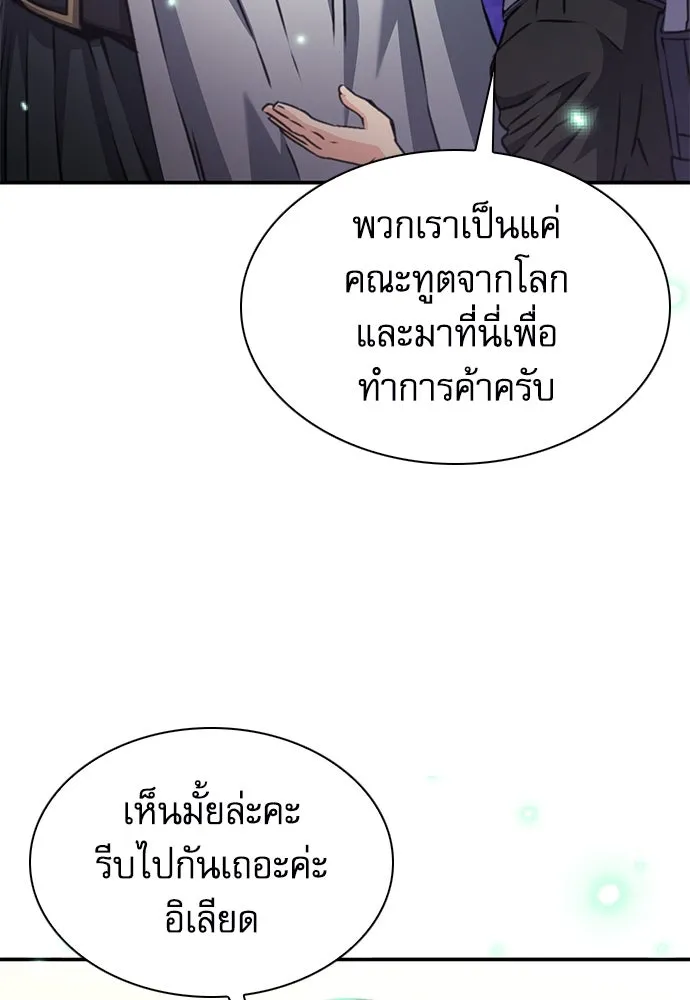 ดรูอิดแห่งสถานีโซล ตอนที่ 158 รูปที่ 61