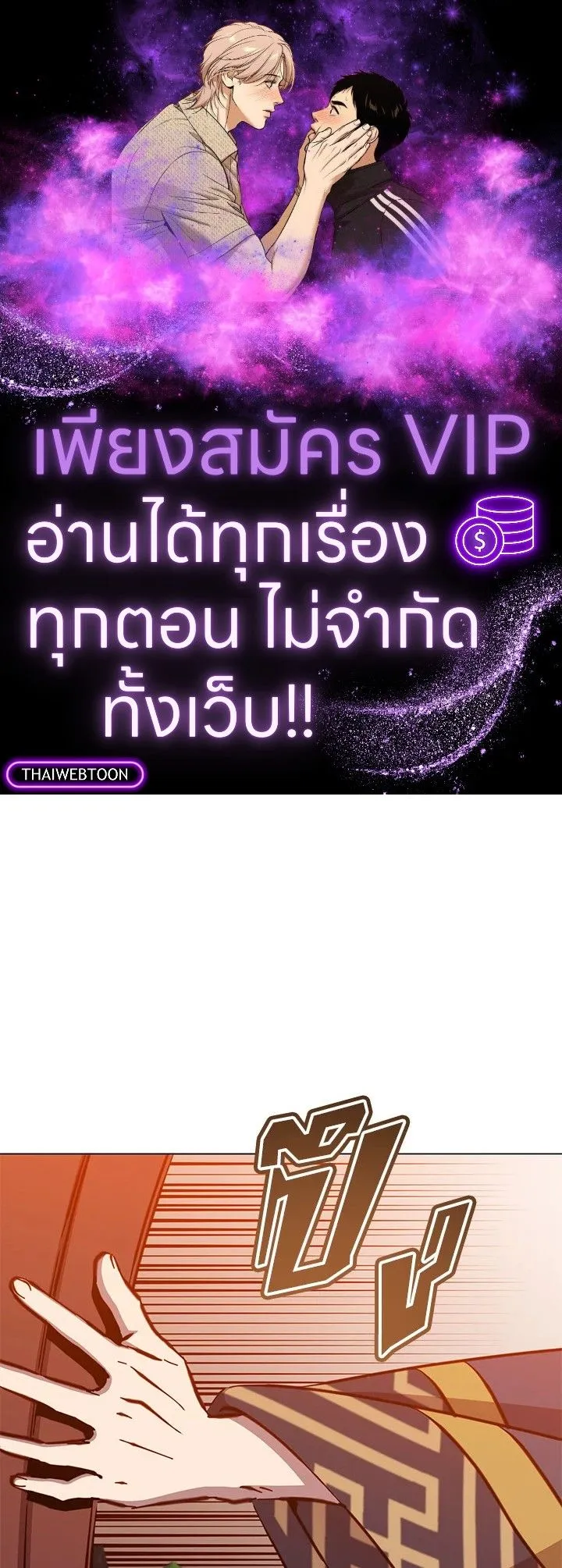 The Max Level Hero Has Returned การกล_บมาของว_รบ_ร_ษเวลต_น ตอนที่ ตอนที่ 194 รูปที่ 1